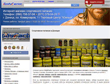 Tablet Screenshot of bodyfactor.com.ua